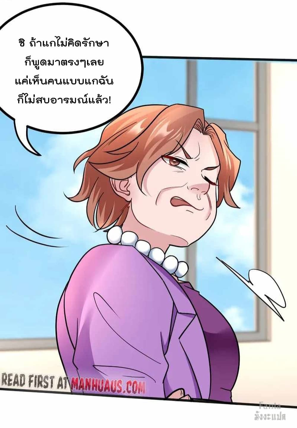 Dragon King Hall ราชันมังกรแห่งใต้ดิน 118-118