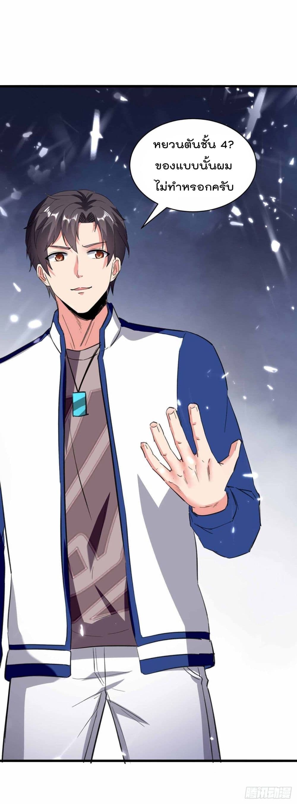 Rebirth Abandoned Less Return การเกิดใหม่ของจักรพรรดิเซียน 178-178