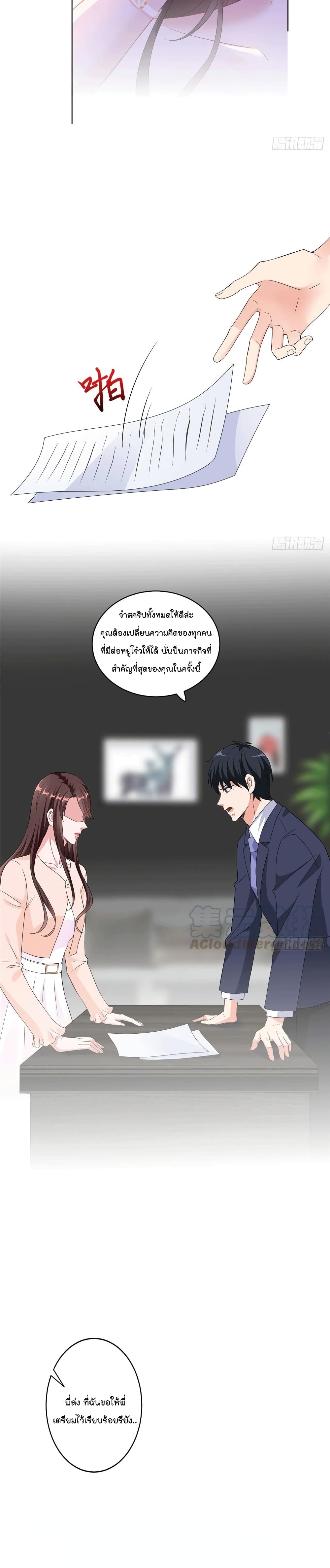 Trial Marriage Husband: Need to Work Hard 27-27