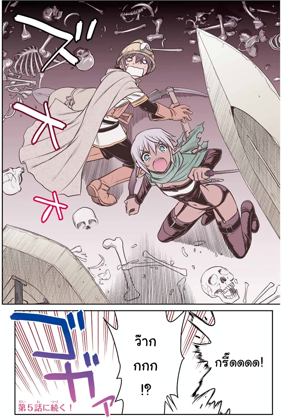 Dame Skill "Jidou Kinou" Ga Kakusei Shimashita 4-4