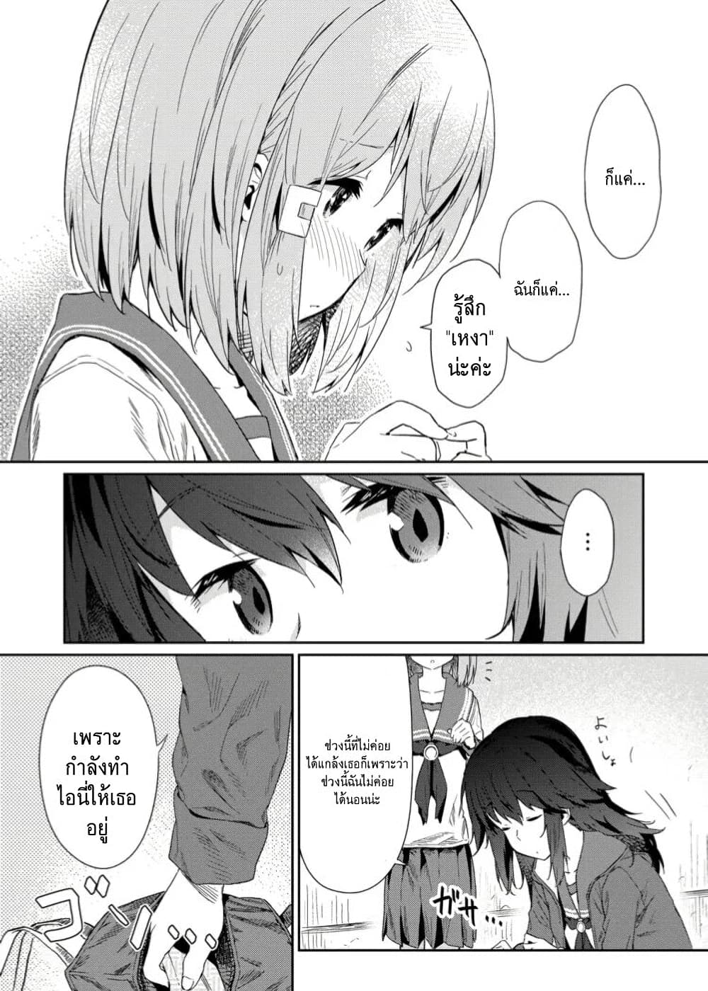 Hinosan no Baka 18-18