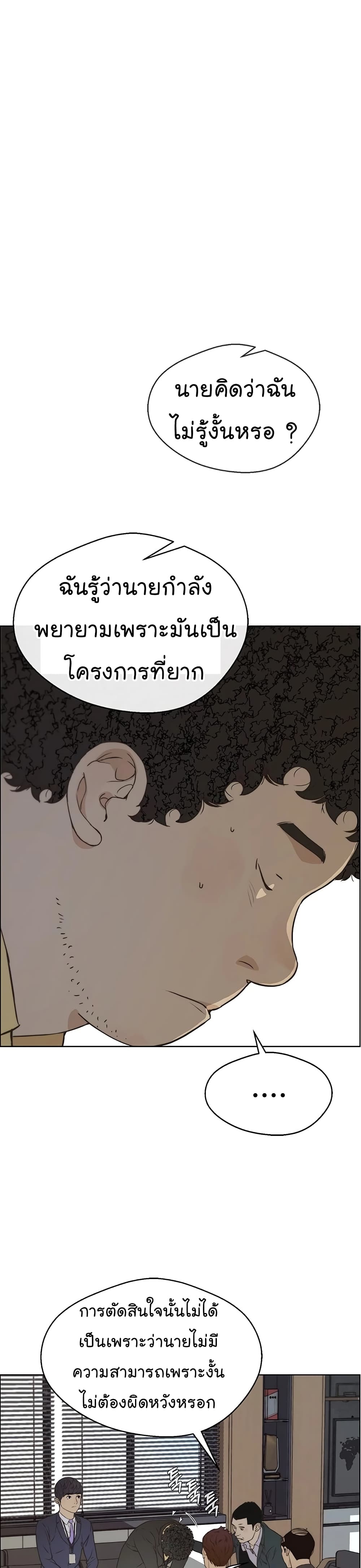 Real Man 56-56