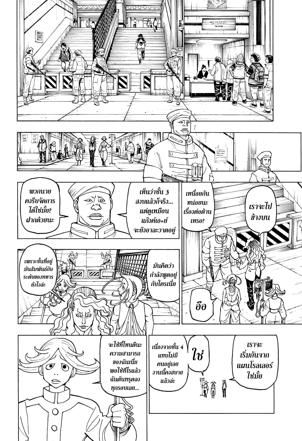 Hunter X Hunter 390-390