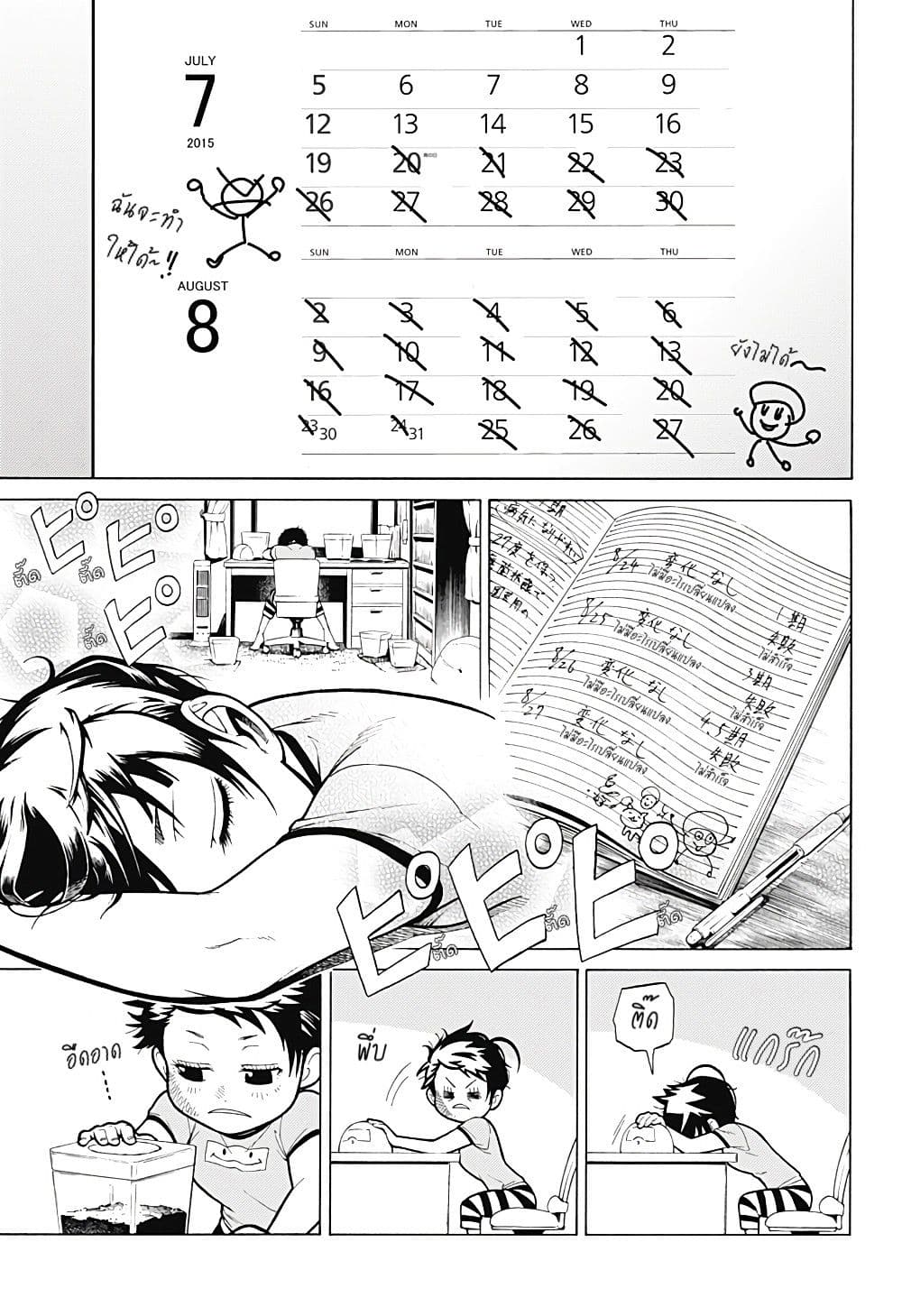 Renai Saibai Hou 1-One Shot