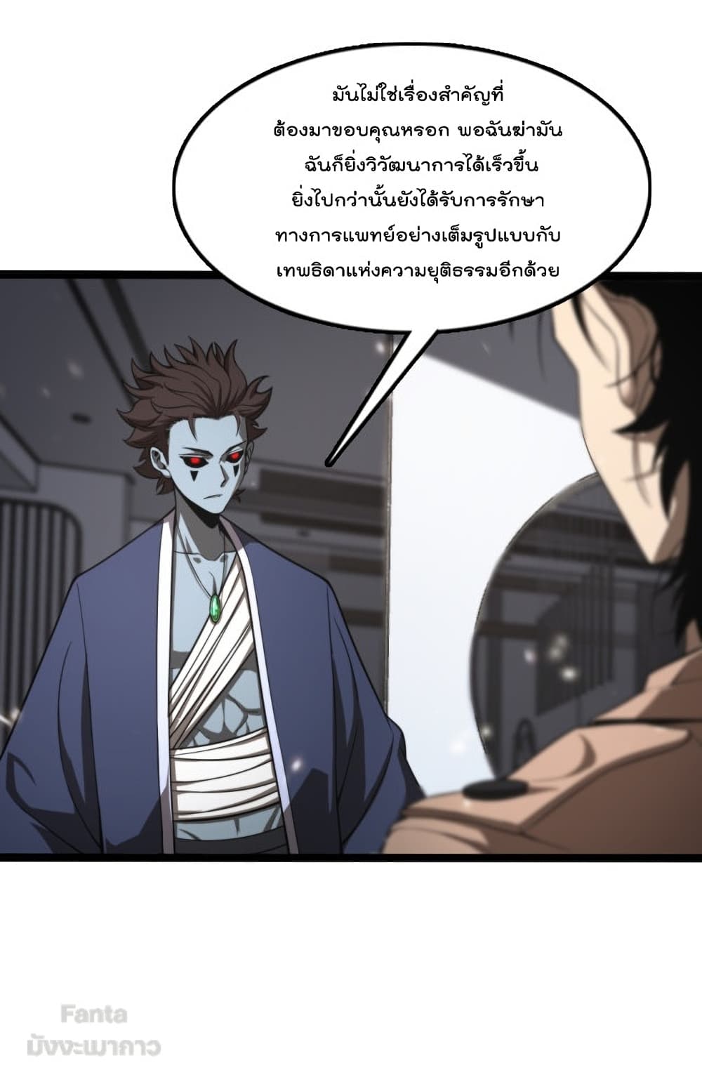 World's Apocalypse Online หมื่นสวรรค์สิ้นโลกา 129-129