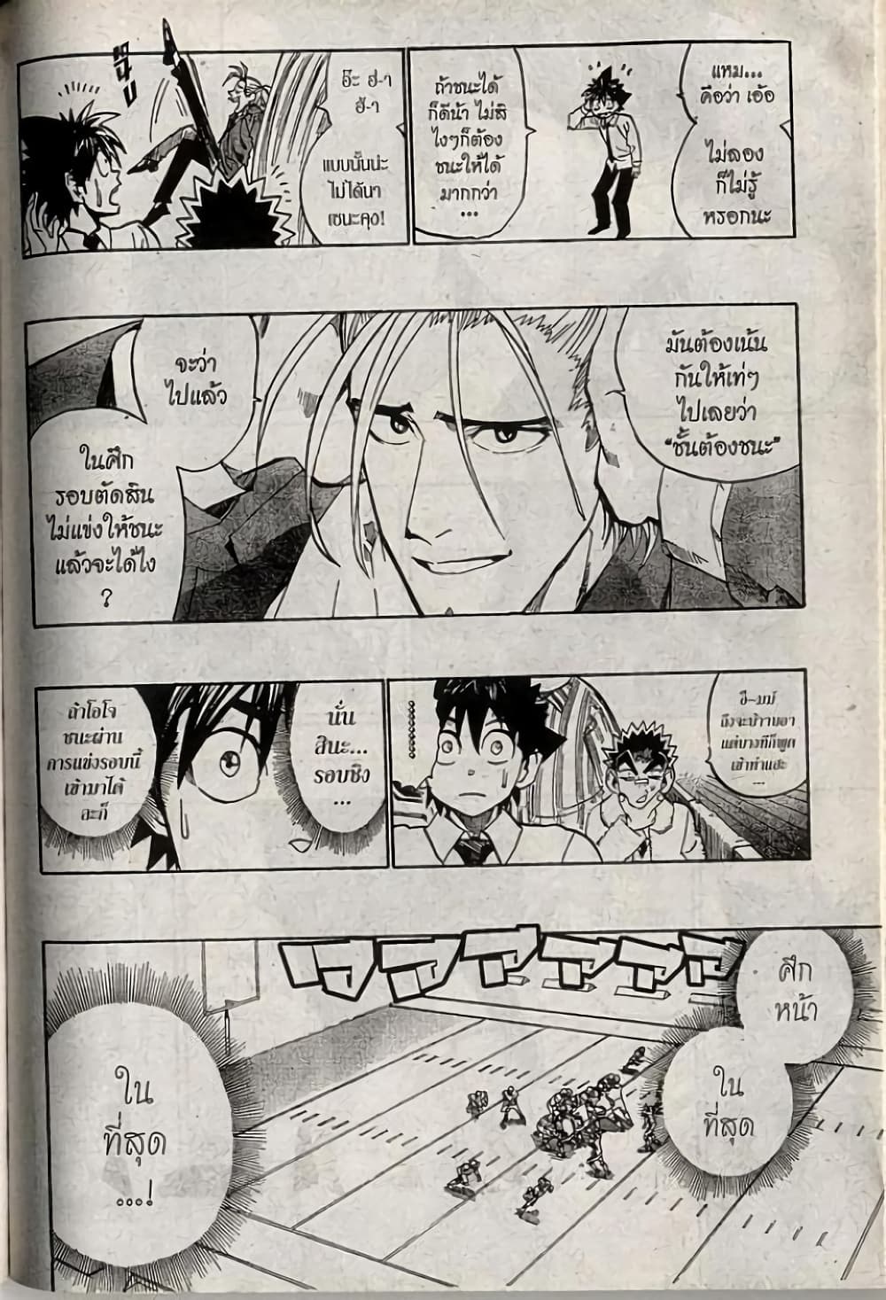 Eyeshield 21 204-204