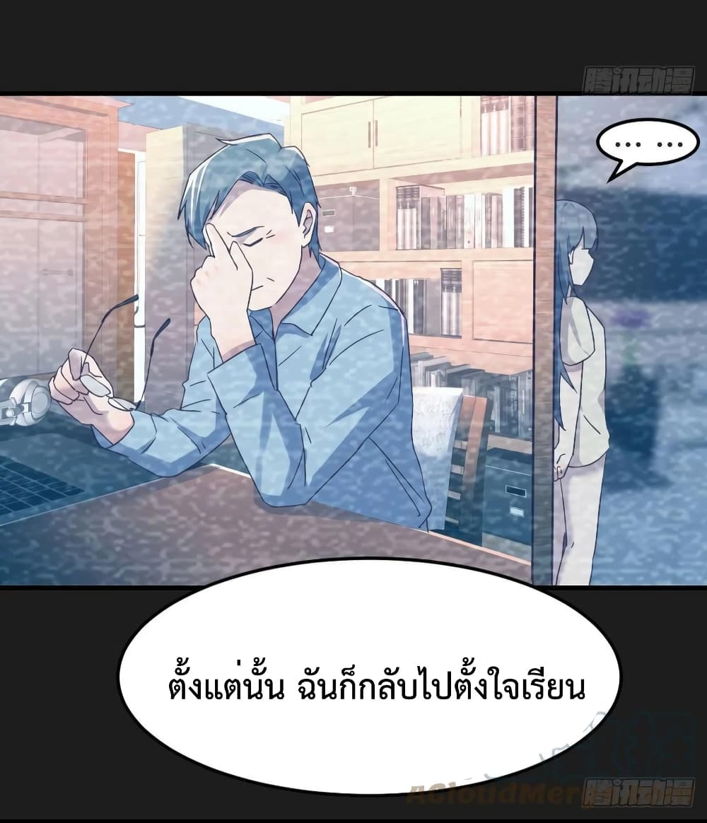 My Twin Girlfriends Loves Me So Much อยู่ดีๆผมก็มีแฟนเป็นแฝดสาวซะงั้น 149-149