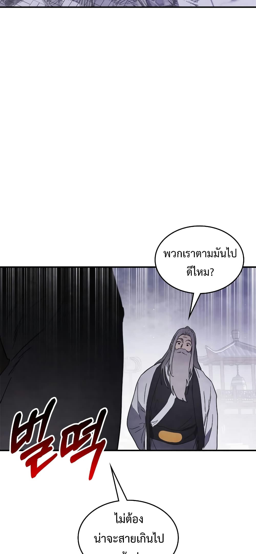 Chronicles Of The Martial God's Return 67-67