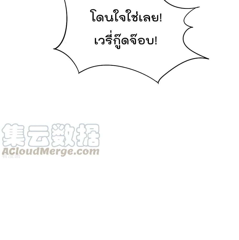 The Cultivators Chat Group in The City กลุ่มแชทเซียนสุดเกรียนแห่งนคร 24-24