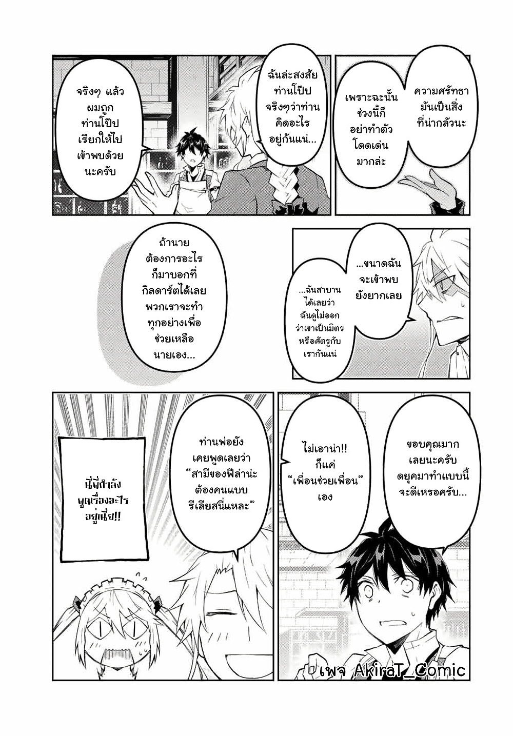 The Weakest Occupation "Blacksmith", but It's Actually the Strongest ช่างตีเหล็กอาชีพกระจอก? 74-74