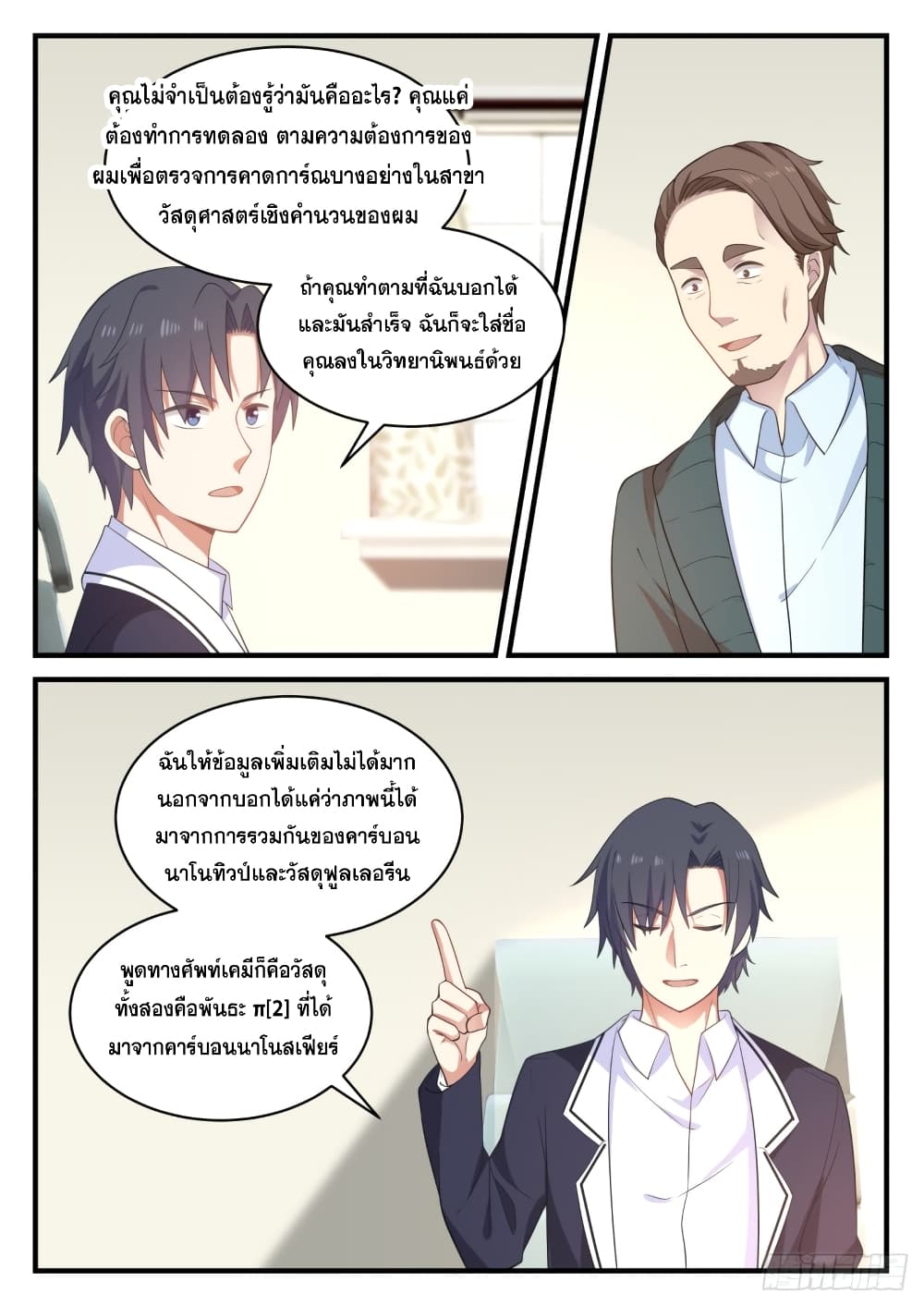 God Student 126-126