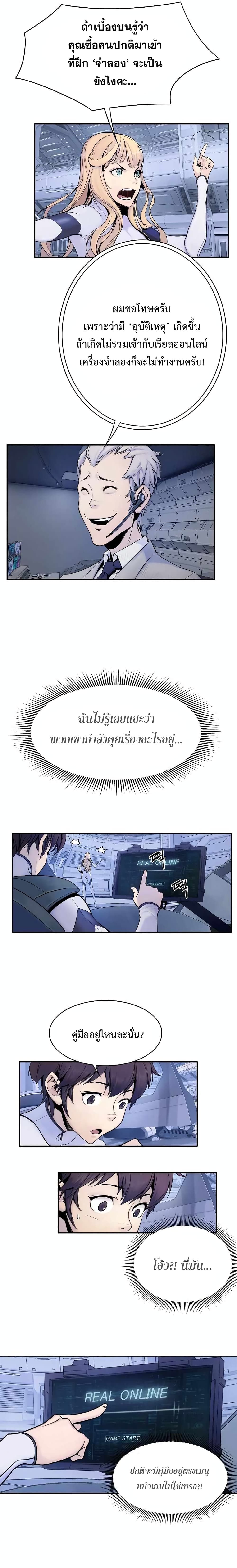 Knight Under Heart 2-2