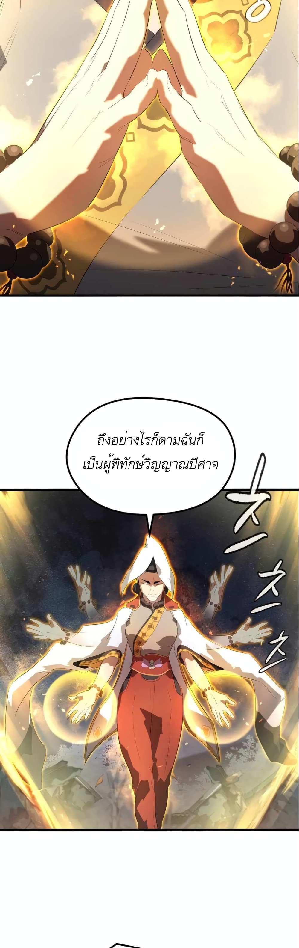 Phantom Spirit King 8-8