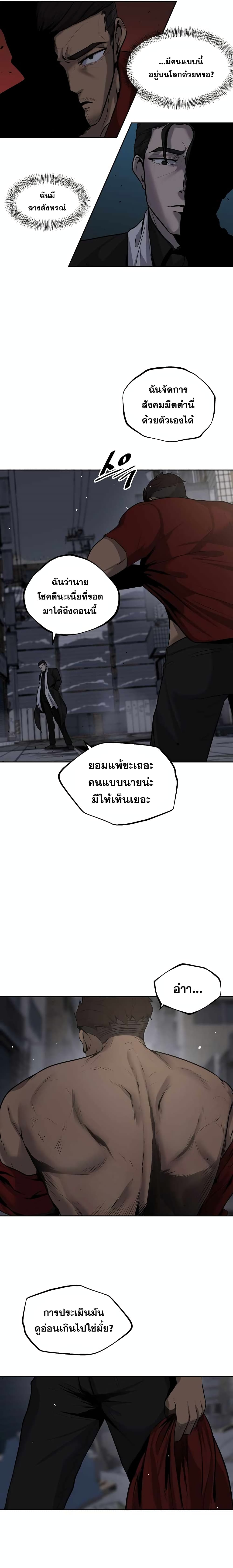 Royal Path 2-2
