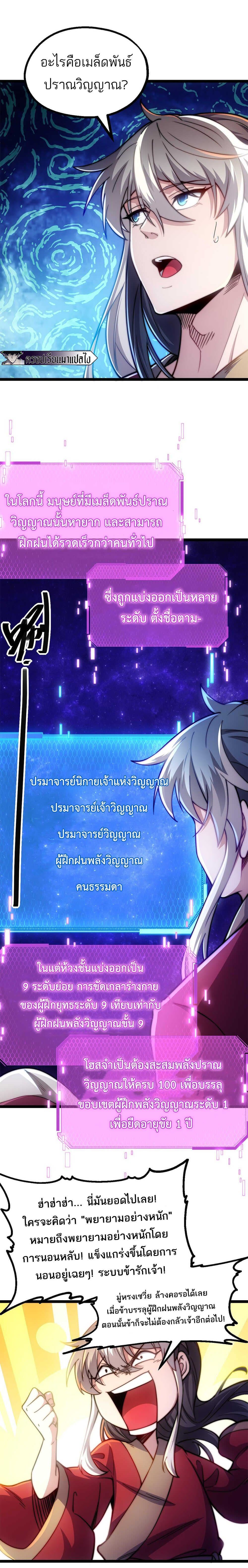 I Get Stronger By Doing Nothing 2-2