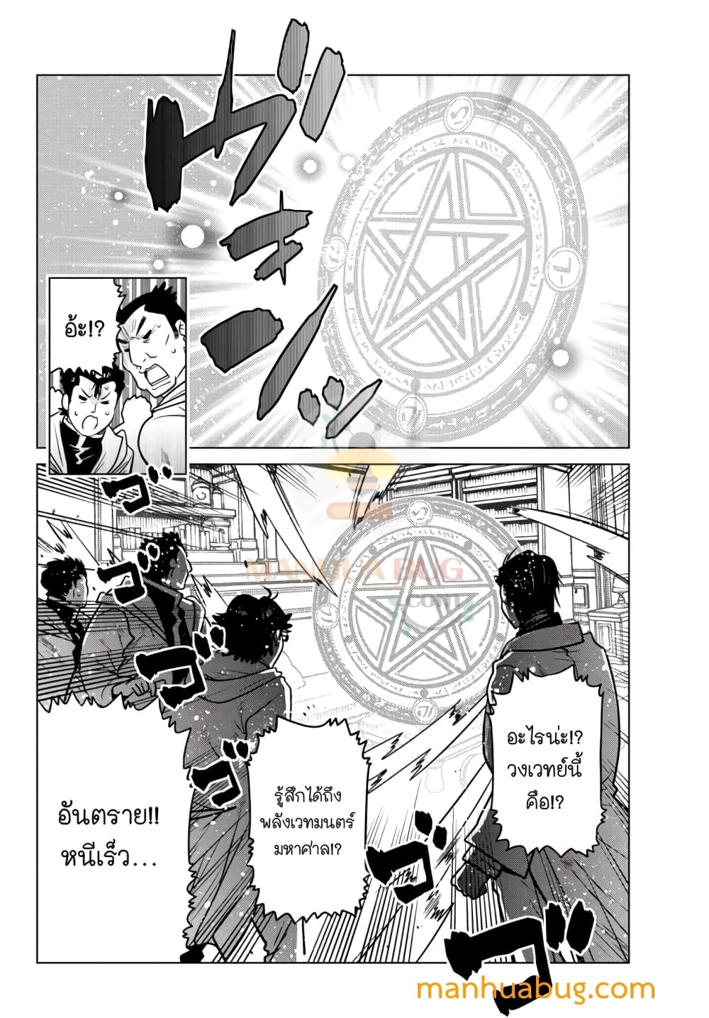 Ochikobore Datta Ani Ga Jitsuha Saikyou Shijou Saikyou No Yuusha Wa Tensei-shi, Gakuen De Mujikaku Ni Musou 6.1-6.1