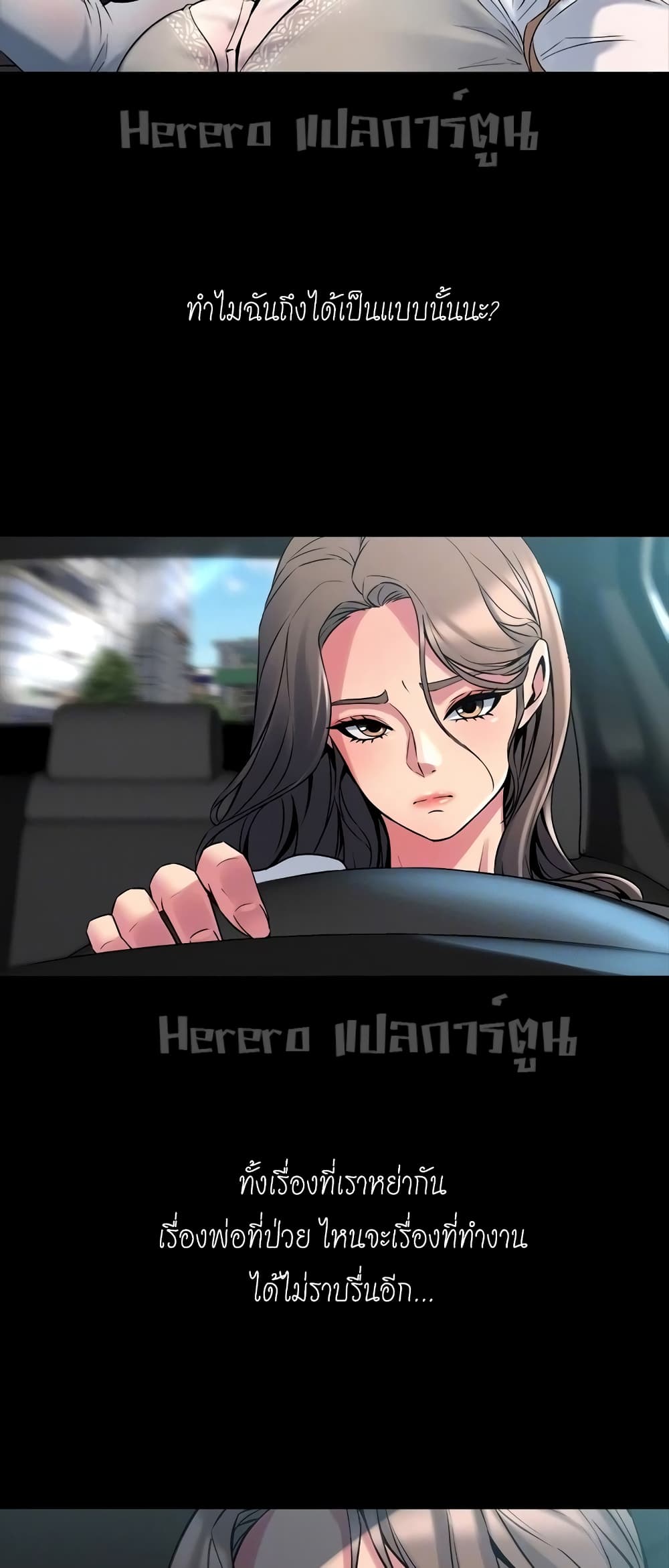 Cohabitation with My Ex-Wife ให้ตายสิต้องมาอยู่อาศับกับเมียเก่า 9-9