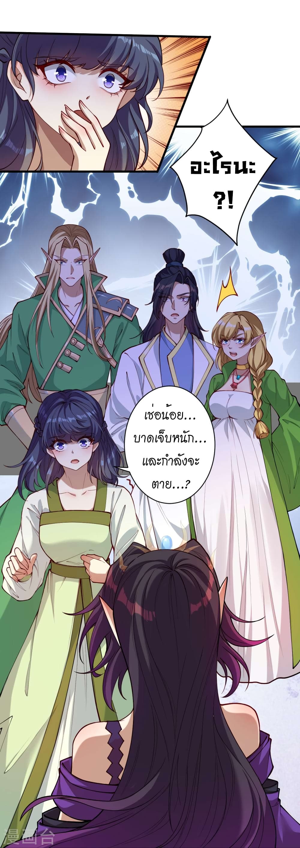 Against the Gods อสูรพลิกฟ้า 503-503