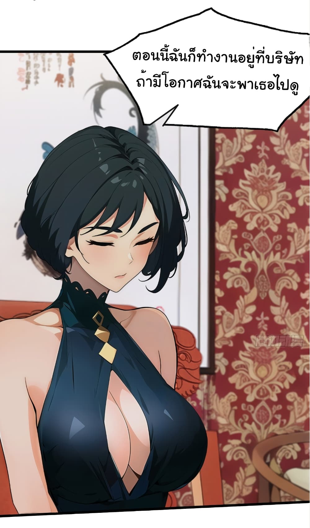 Empress wife and trash husband 1-1