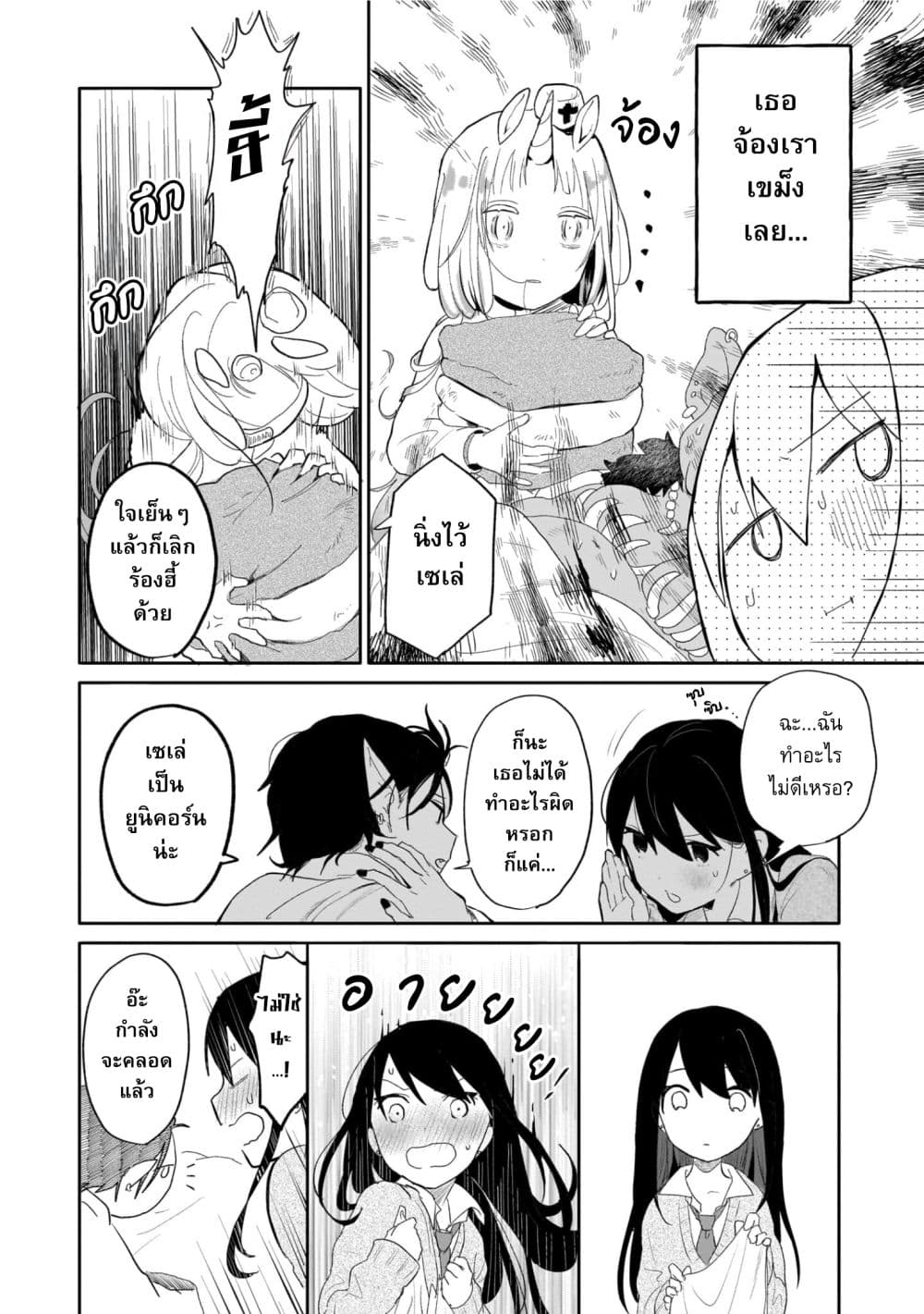 Genkai Dungeon no Hanshoku Jijou 3-3