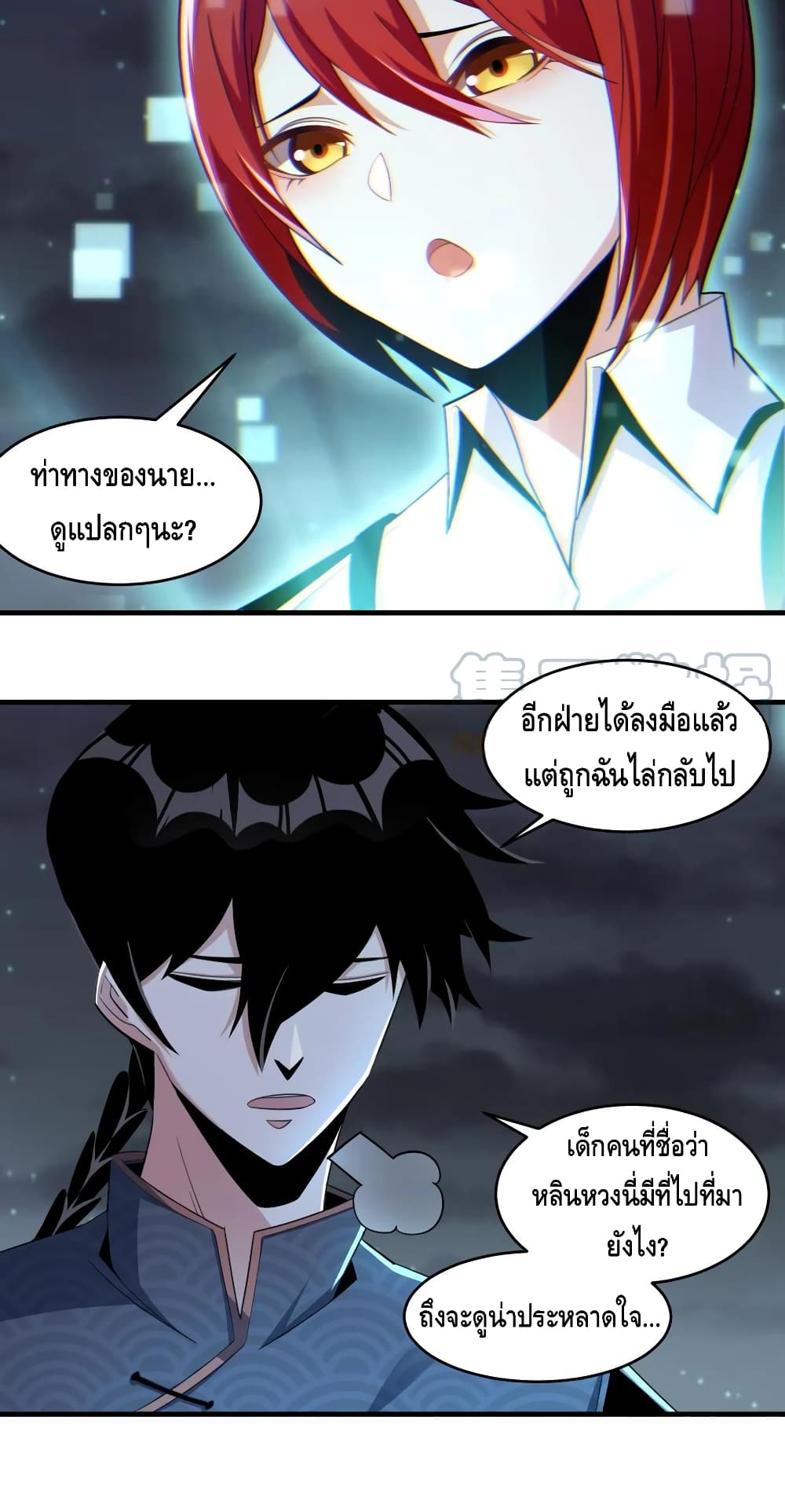 Monster Paradise 54-54