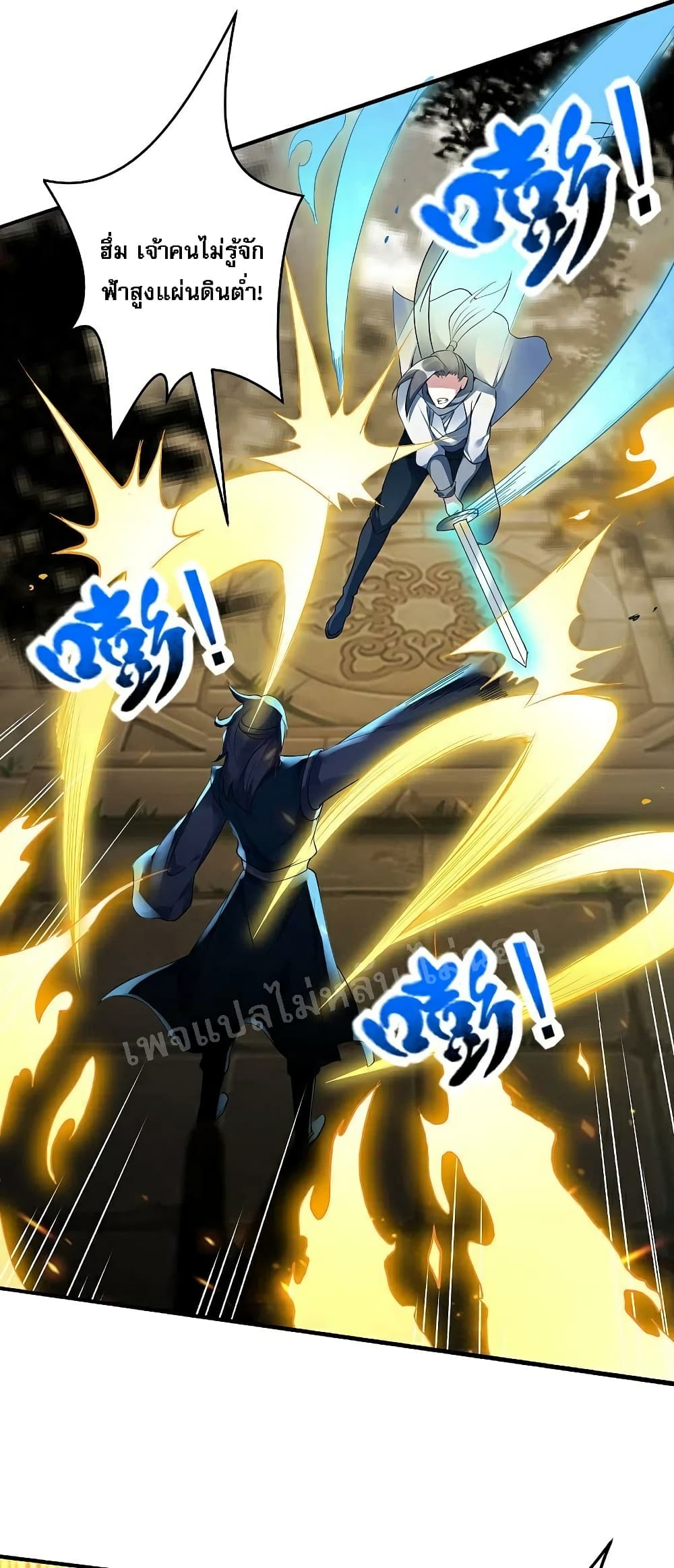 Rebirth of the Dragon Emperor 28-28