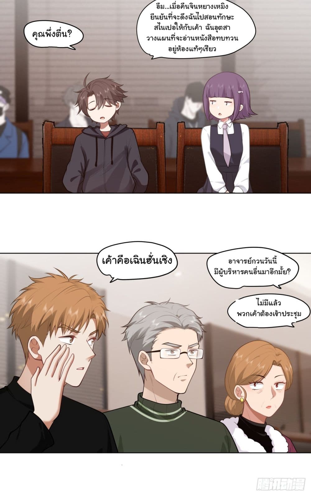 I Really Don’t Want to be Reborn 161-161