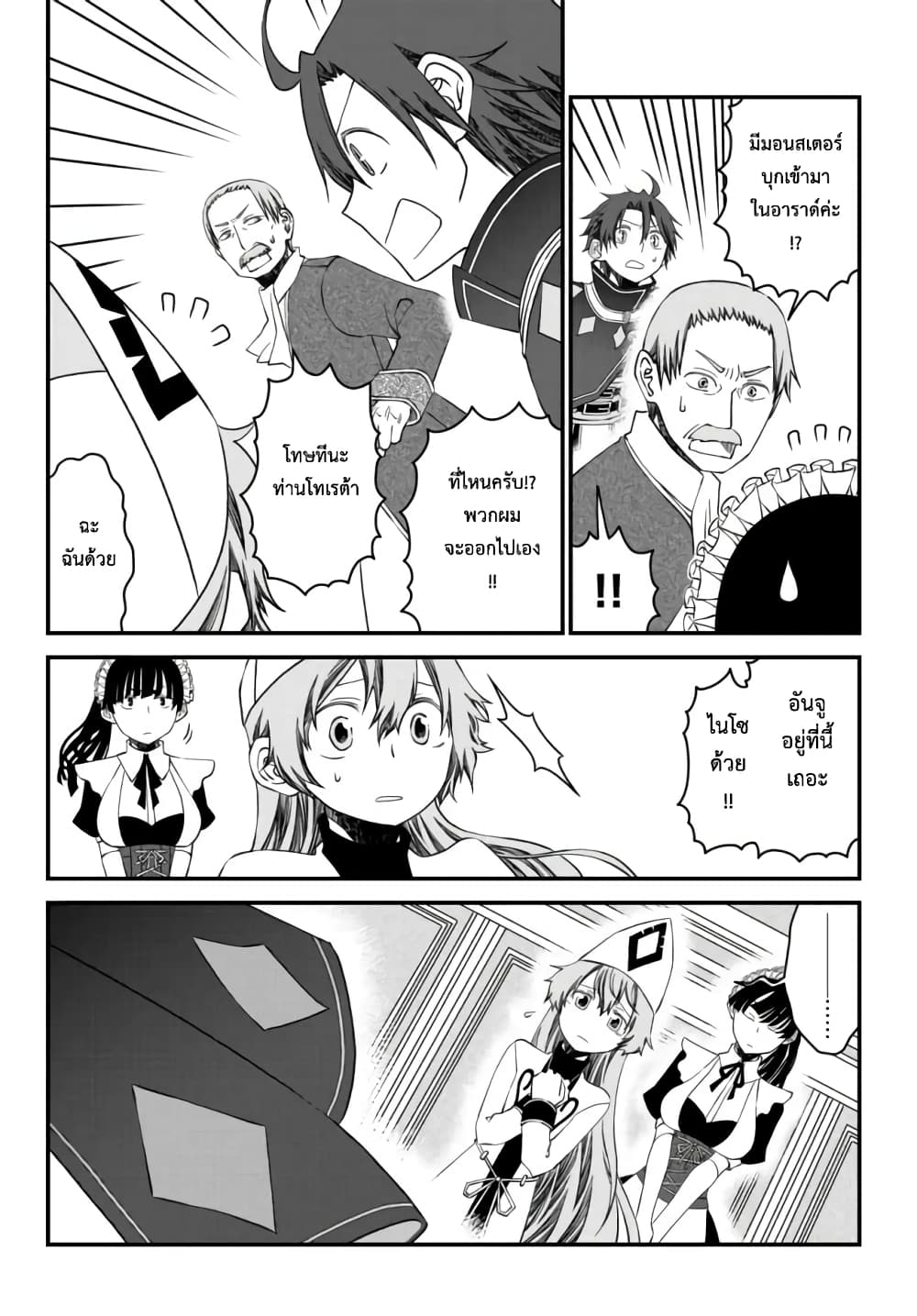 Tsuihou no Kenja, Sekai wo Shiru ~Osanajimi Yuusha no Atsuryoku kara Nigete Jiyuu ni Natta Ore~ 12-12
