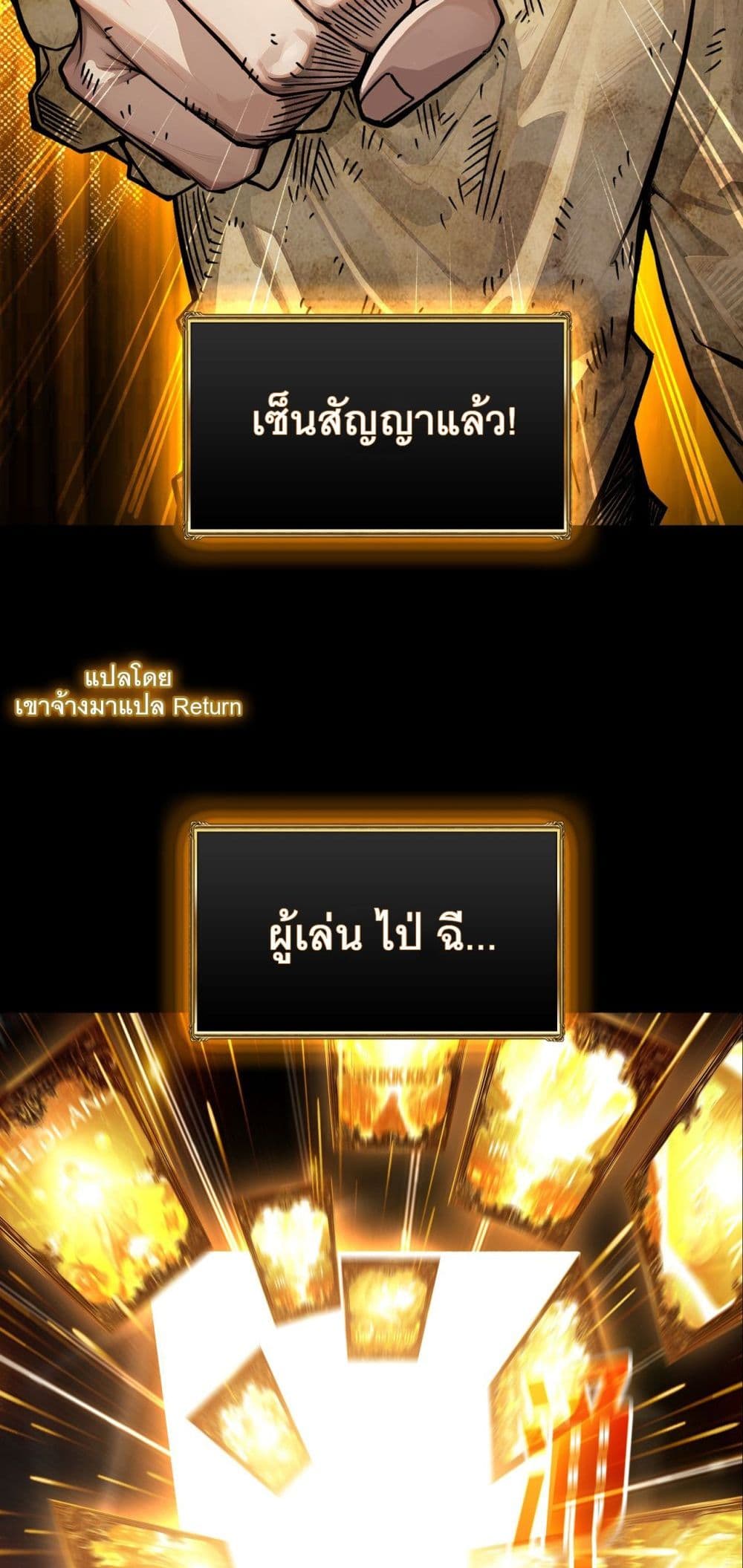 Apex Gamer Returns 1-1