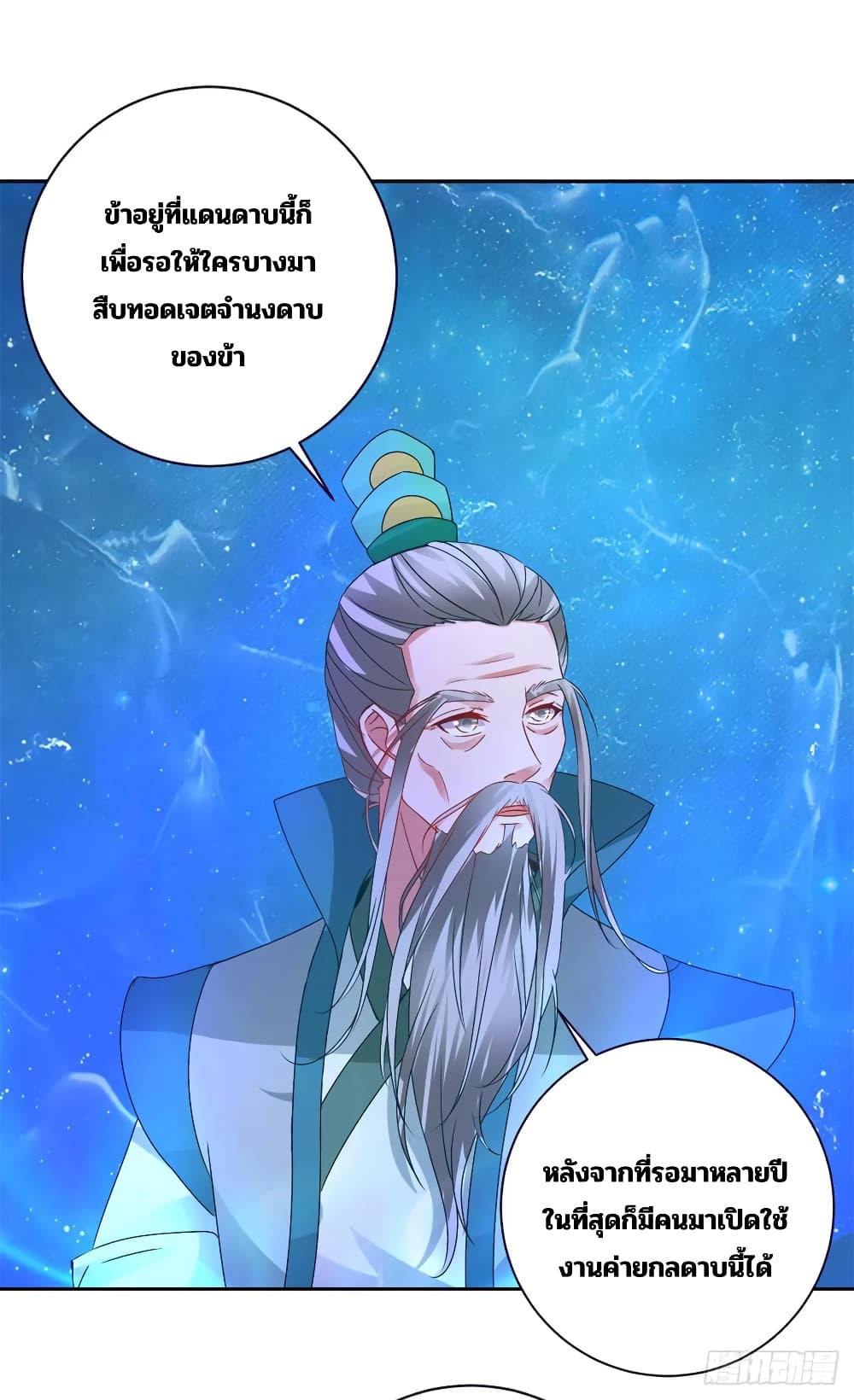 Divine Soul Emperor 292-292