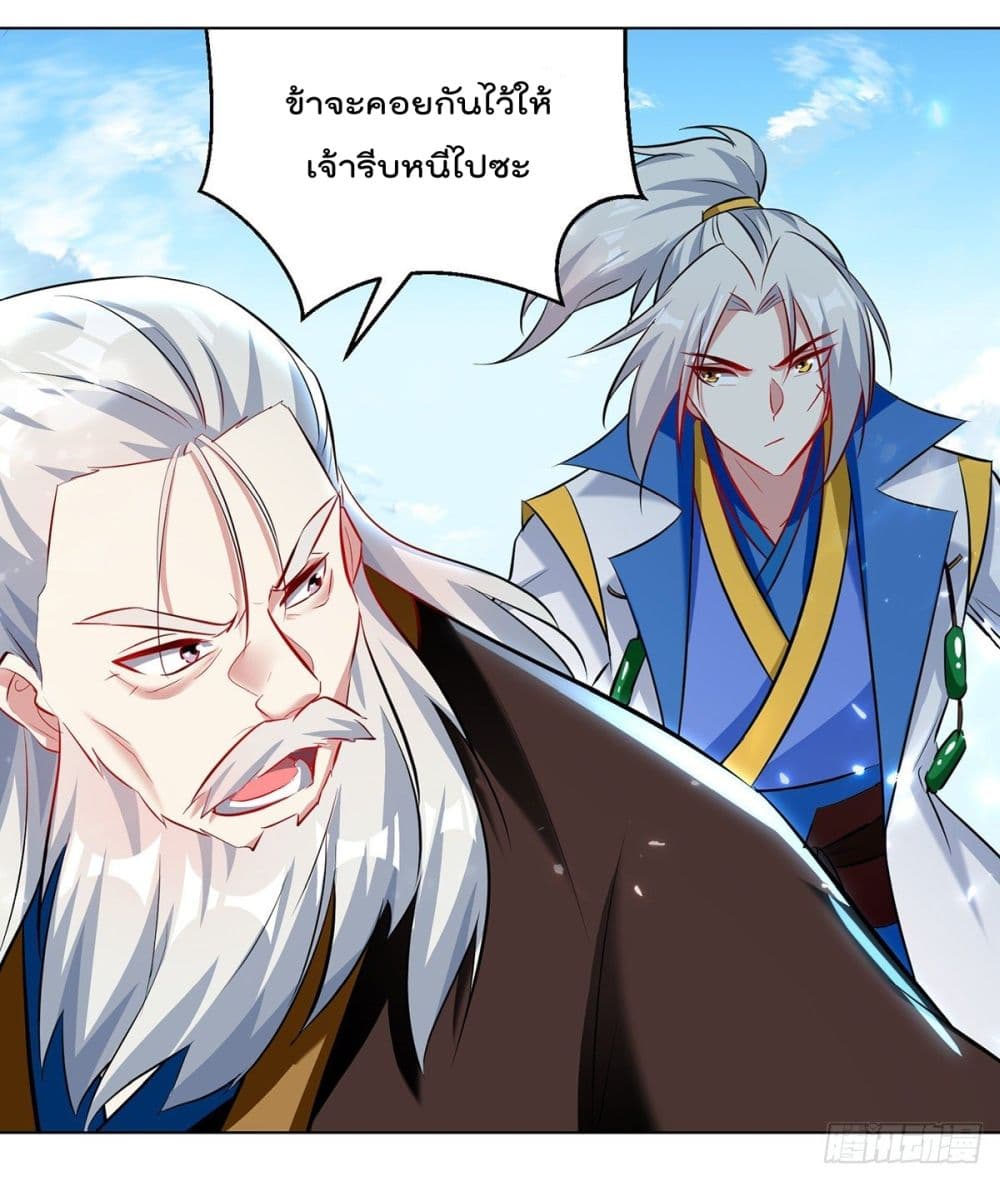 Emperor LingTian จักรพรรดิหลิงเทียน 137-137