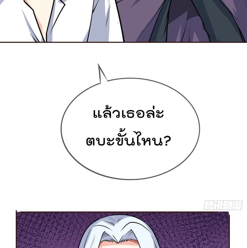 My Devil Girls Harem ฮาเร็มปีศาจสาวนี้ ของผมนะค้าบ 87-87