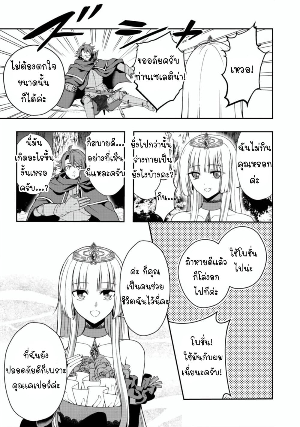 Sword, Tiara and High Heels ดาบ รัดเกล้า และรองเท้าส้นสูง 8-8