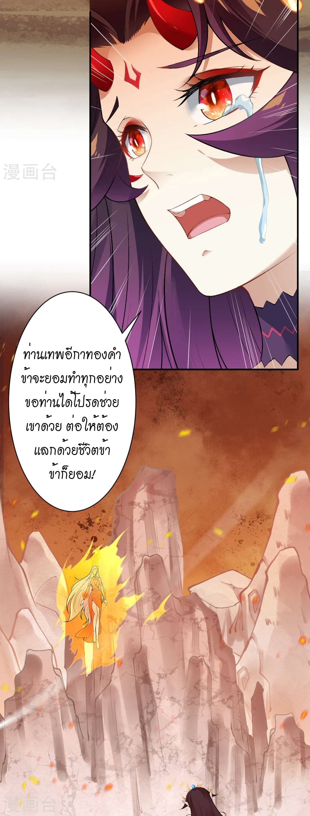 Against the Gods อสูรพลิกฟ้า 509-509