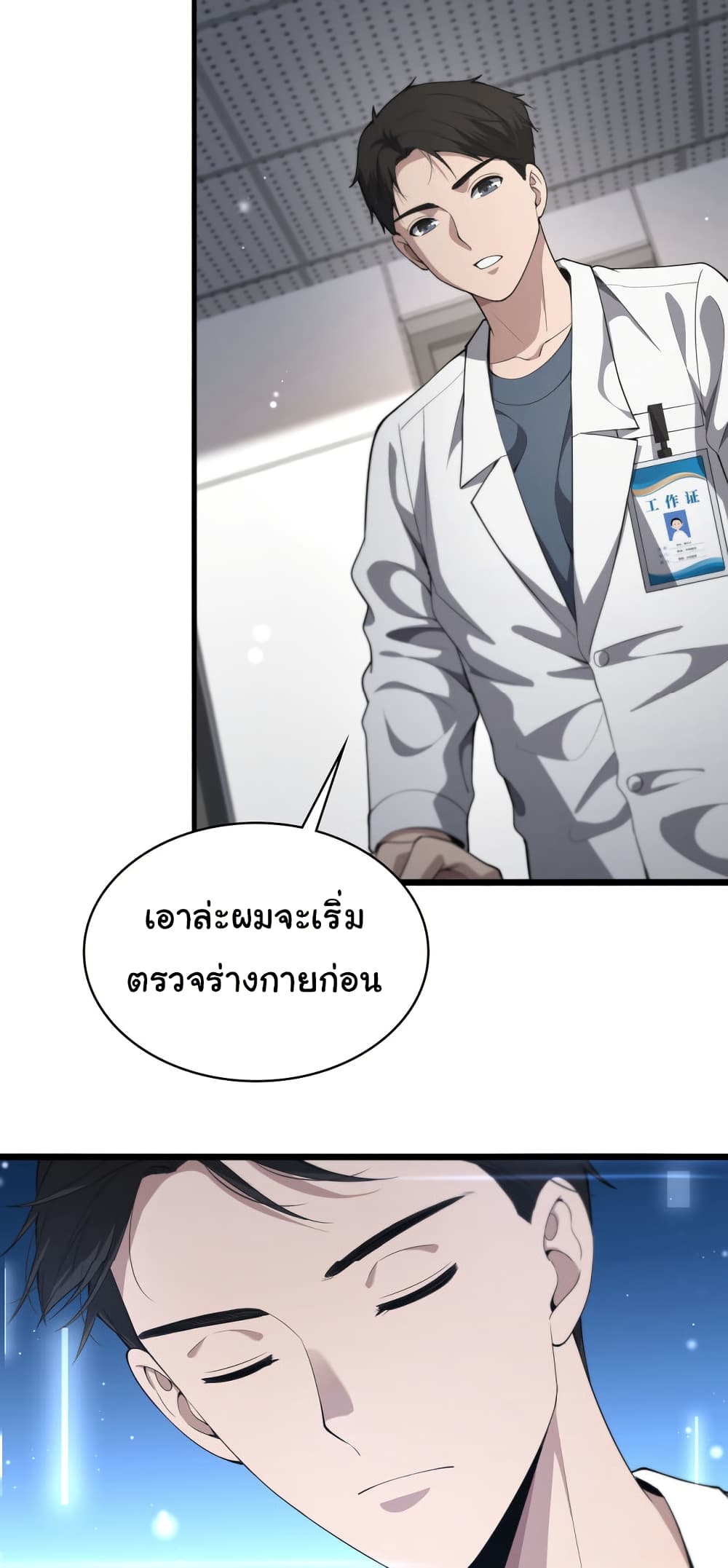Dr.Lingran's Ultimate System 212-212