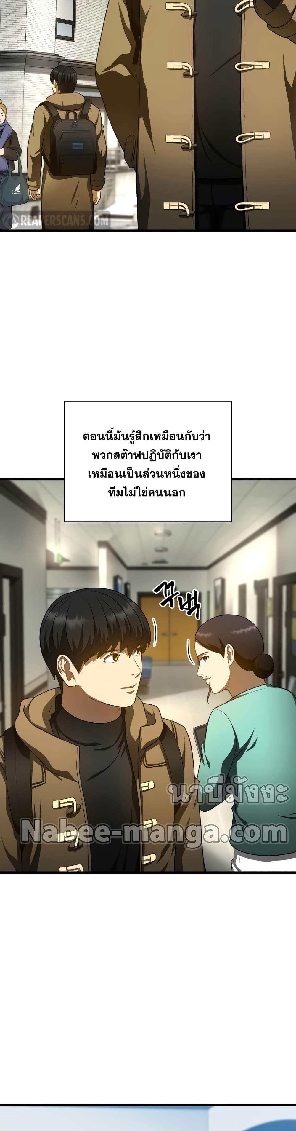 Perfect Surgeon 51-51