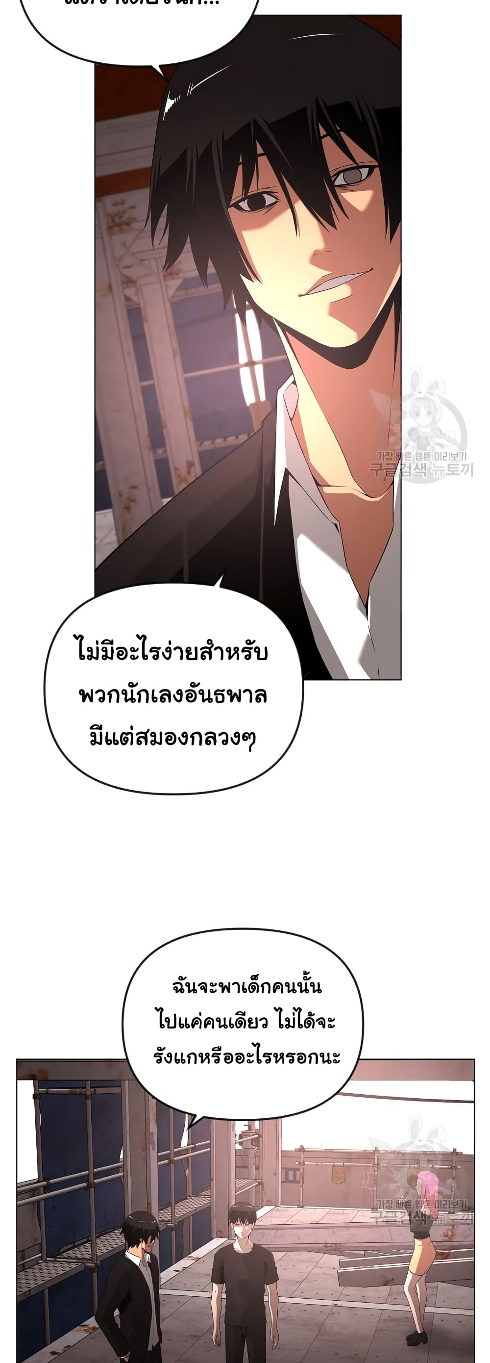Superhuman 23-23