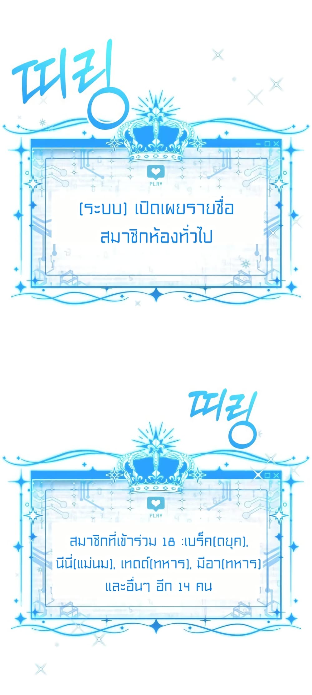 Lotto Princess 9-9