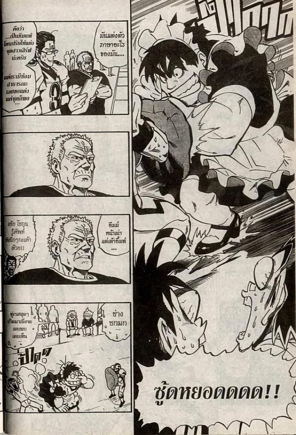 Eyeshield 21 207-207