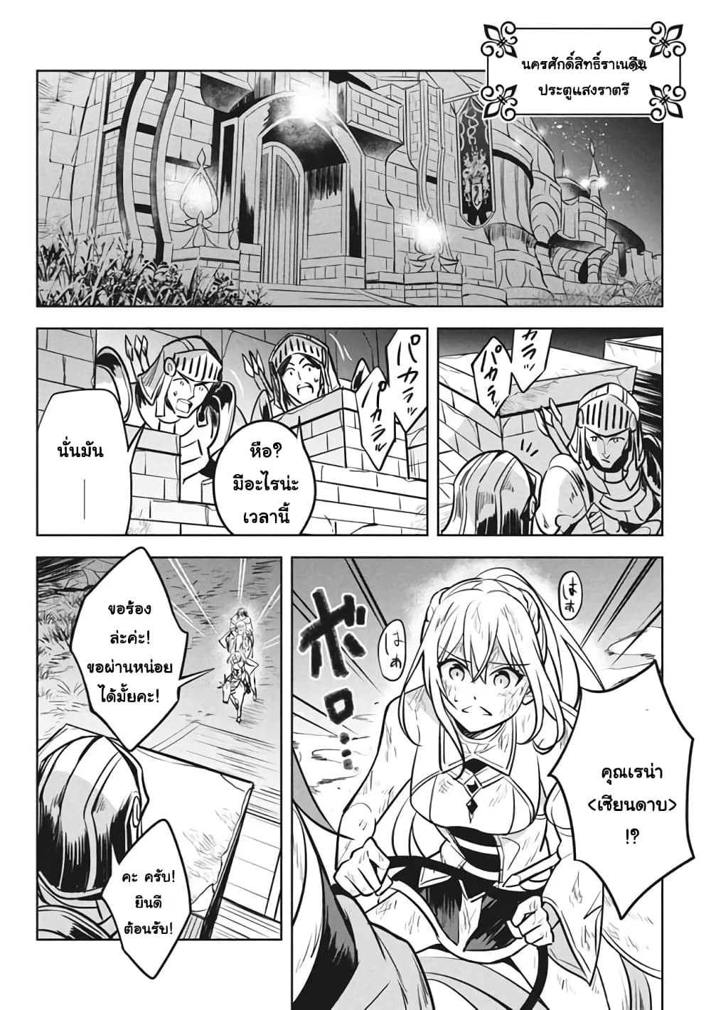 Hazure Skill "Kinomi Master": Skill no Mi (Tabetara Shinu) wo Mugen ni Taberareru You ni Natta Kudan 8.2-8.2