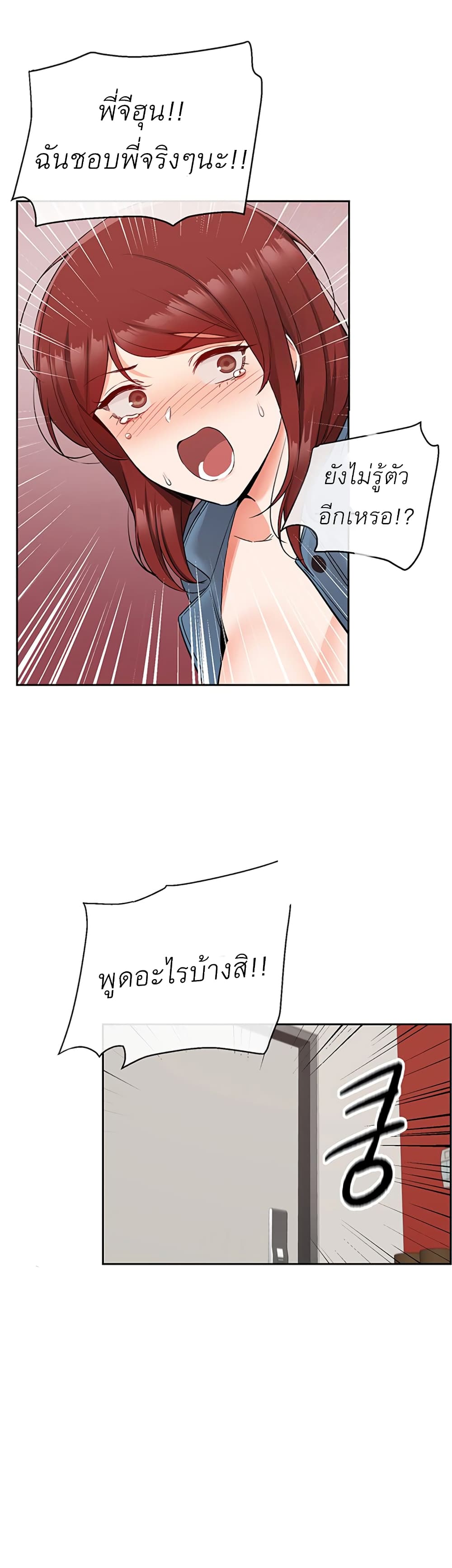 Floor Noise 14-14