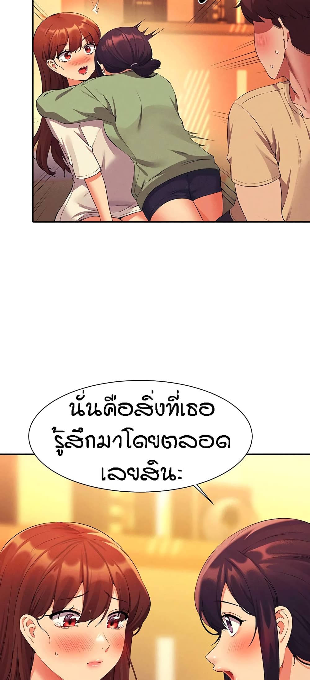 Is There No Goddess in My College? 63-63