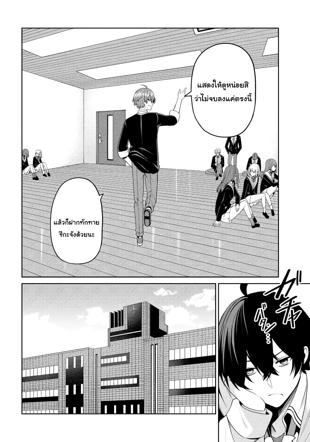 Kao Sae Yokereba I Kyoushitsu 2-2
