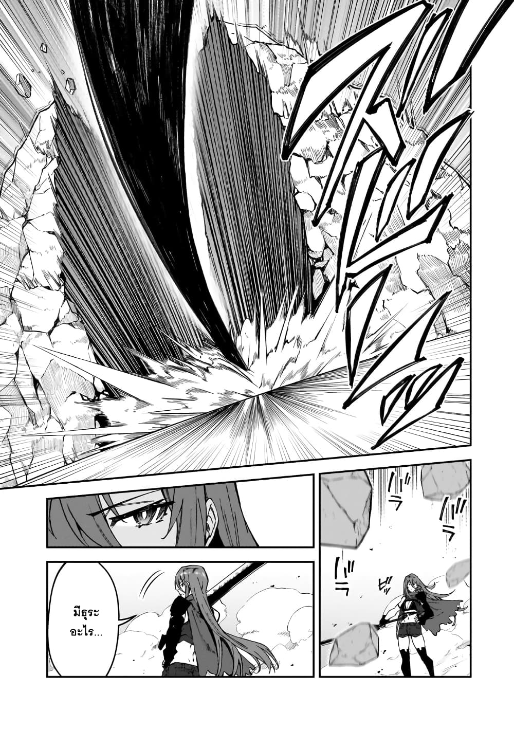 S Rank Boukensha de aru Ore no Musume-tachi wa Juudo no Father Con deshita ลูกสาวนักนักผจญภัยแรงค์ S ผู้ติดแจคุณพ่อ 35-อัจฉริยะที่หาตัวจับได้ยาก