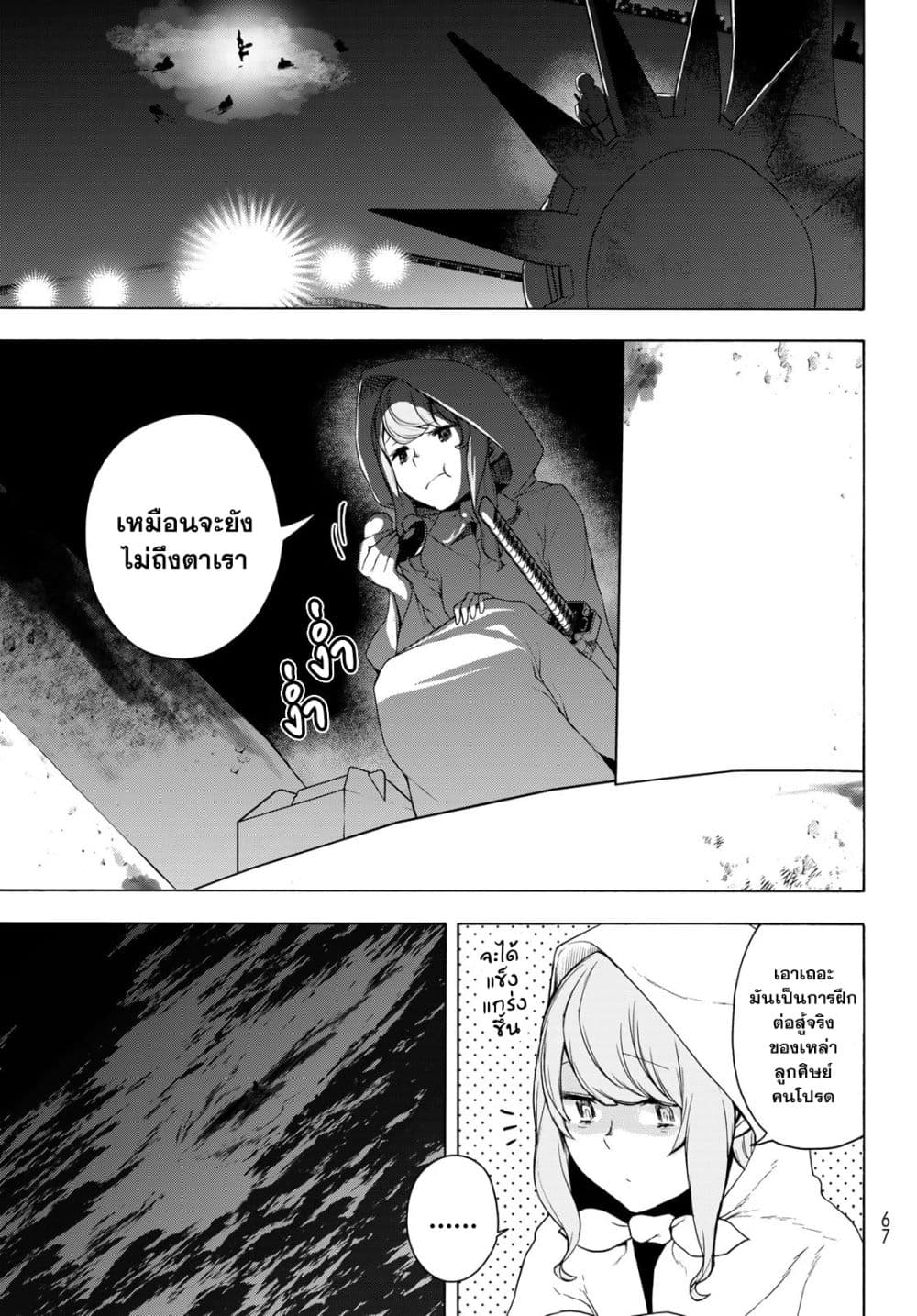 Bootsleg บู๊ทส์เลค 13-13