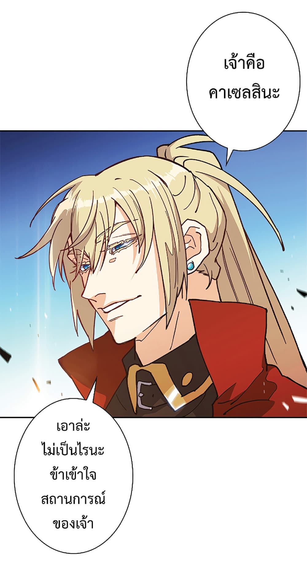 Duke Pendragon: Master of the White Dragon 13-13