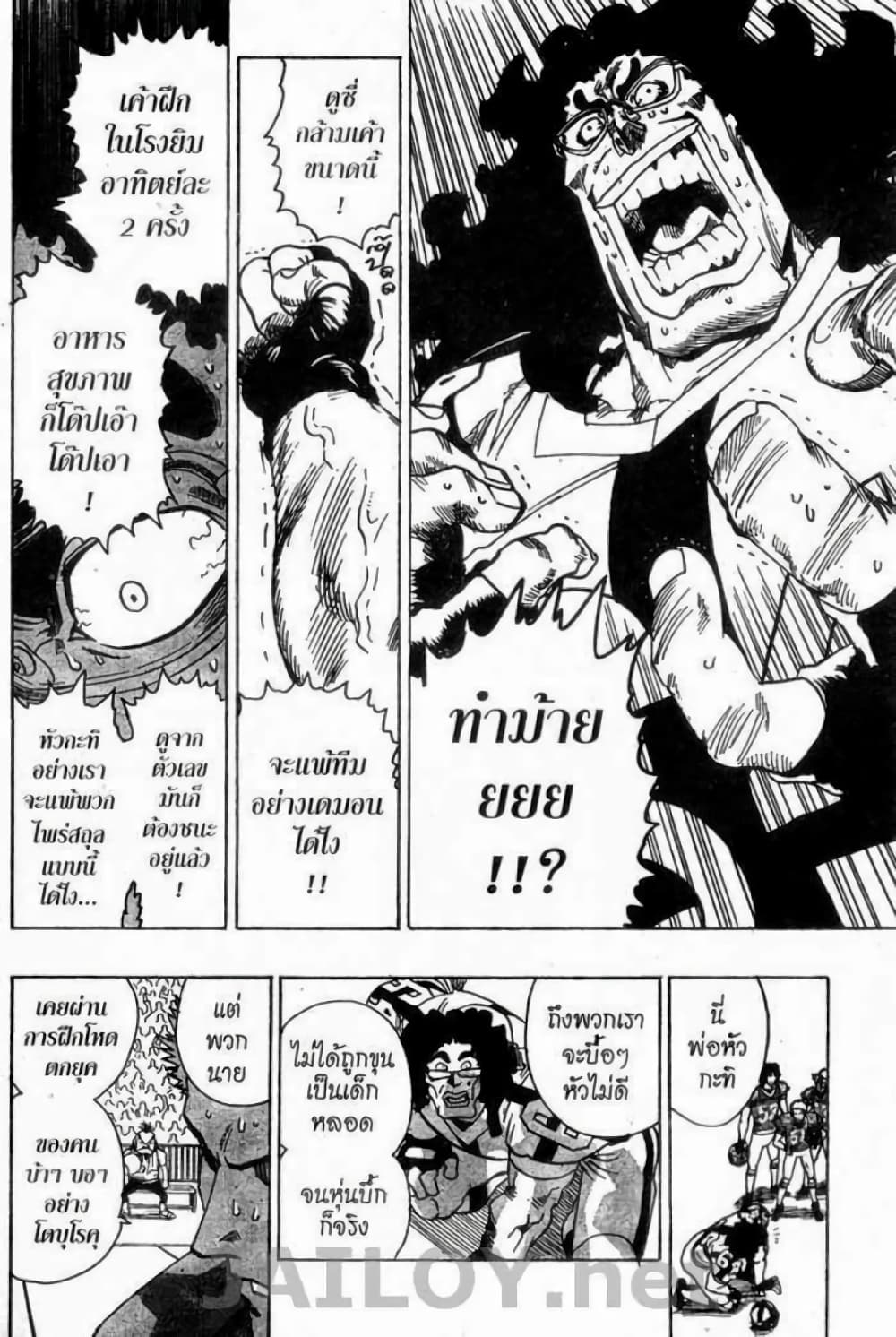 Eyeshield 21 96-96