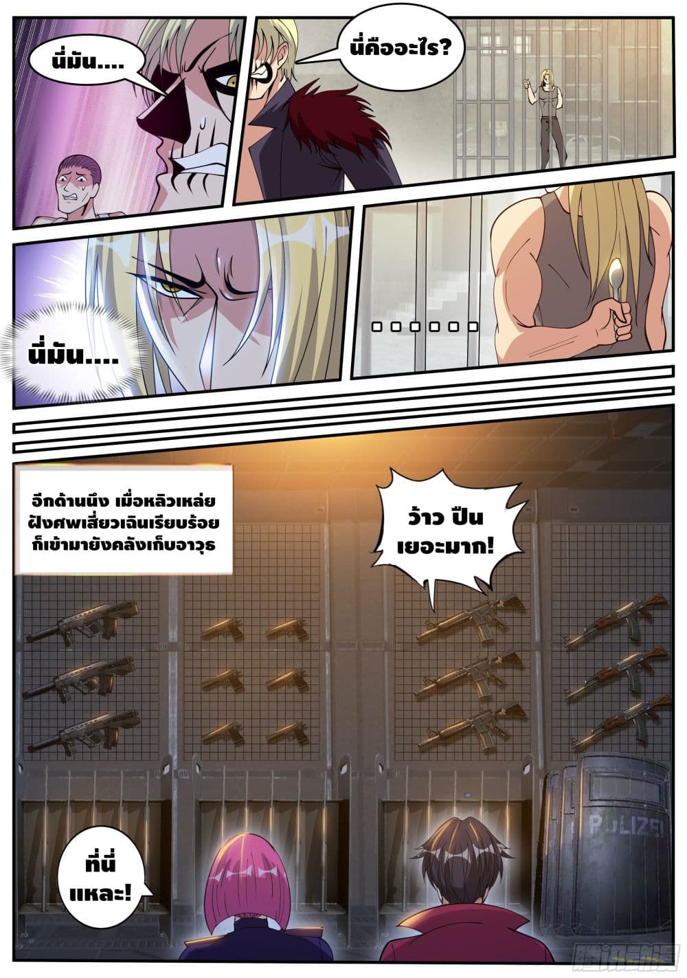 Apocalyptic Dungeon 37-37