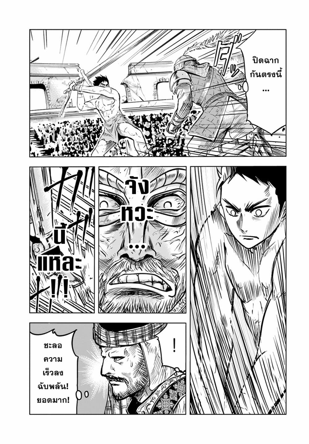 Oukoku e Tsuzuku Michi dorei Kenshi no Nariagari Eiyutan (Haaremu Raifu) - Road to the Kingdom Slave Swordsman the Rise of Heroes - Harem Life 1-1