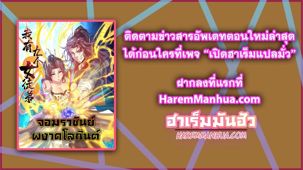 Reversal of God King 34-34